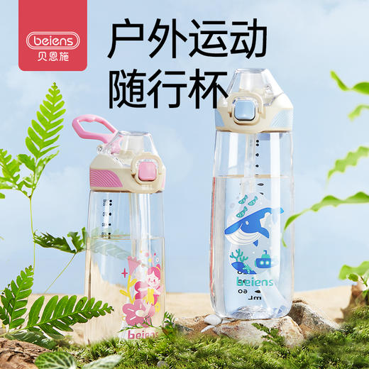 贝恩施儿童户外运动水杯大容量吸管杯夏季外出喝水壶瓶tritan材质 商品图0