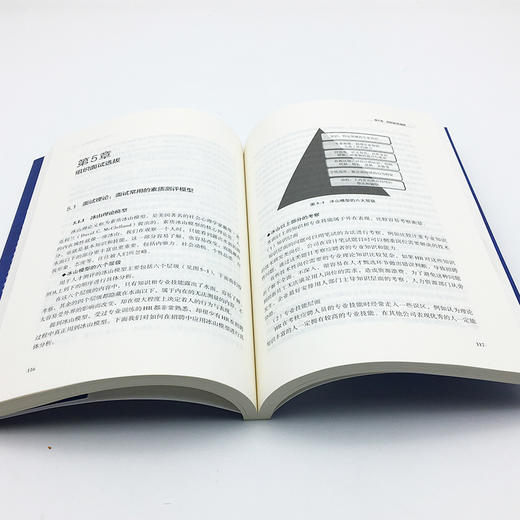 【官方旗舰店】 高效招聘法 企业管理 招聘 人力资源 桂穗湘著9787513668736 中国经济出版社 商品图3