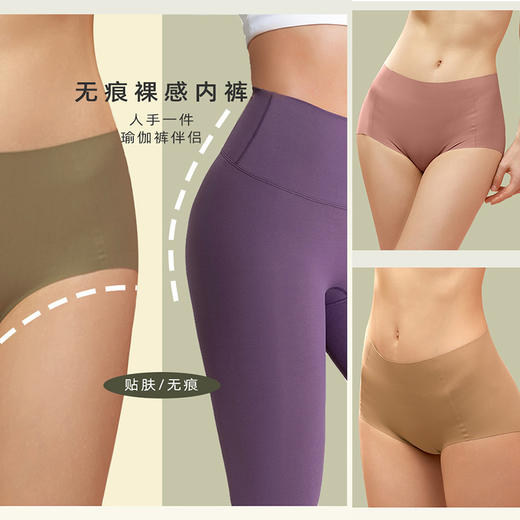 【领券下单，79元/3条】舒适无感无痕内裤 商品图0