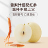 【低升糖雪梨红参红糖】  12颗 商品缩略图4