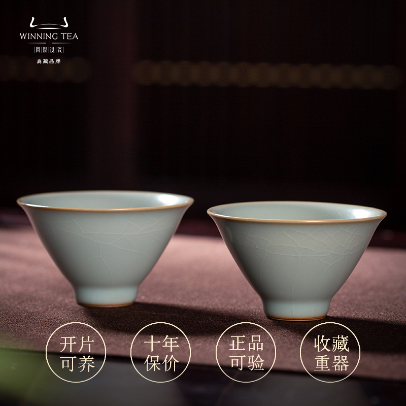 问鼎汝瓷鼎峰系列天青癸卯斗笠对杯（缺货）