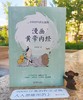 《漫画黄帝内经》上下册  原创精美插图，国学大师推荐，写给中国人的国民健康书 商品缩略图1