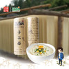【寻味武隆面】手工面条 商品缩略图0