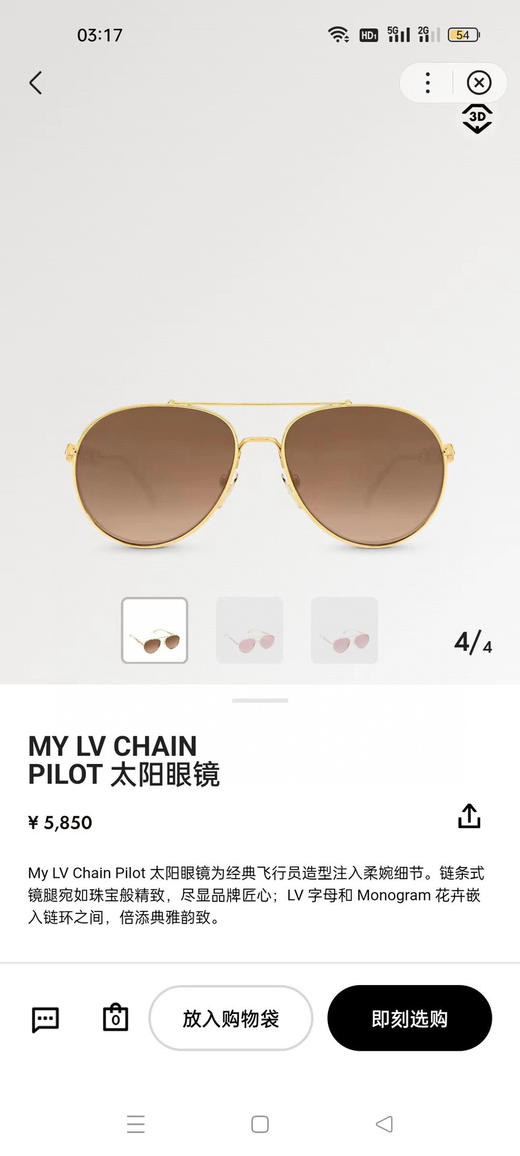 太阳镜 商品图0