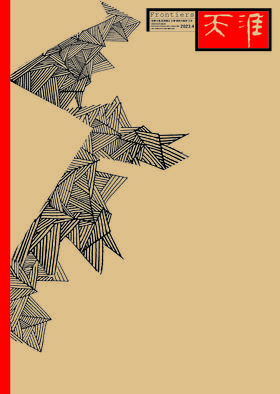 《天涯》2023年第4期