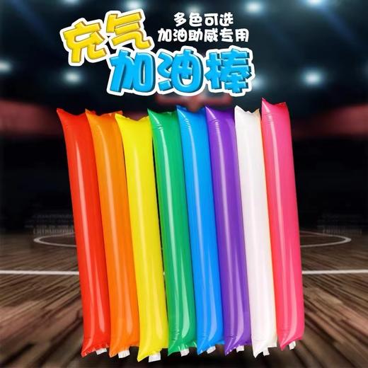 打击棒气加油棒啦啦棒手持运动会加油棒欢呼击棒啦啦队助威充气棒颜色随机1对2个 商品图1