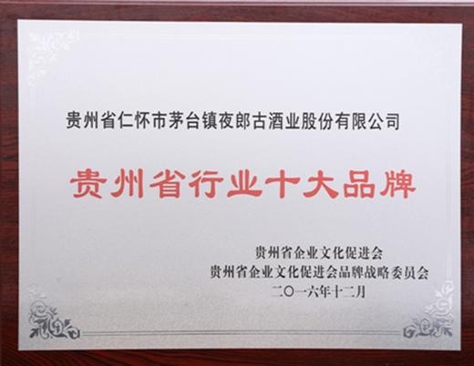 赤名天下53°酱香白酒红韵精品款 商品图1