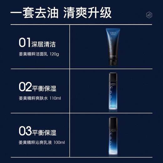 snns男士控油保湿姜黄素洁面乳/油痘敏肌专用洗面奶 商品图3