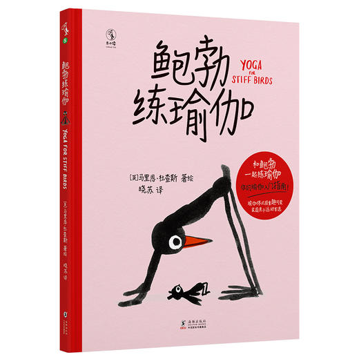 艺术家鲍勃的多彩世界（全4册-创意赠品版）【未小读S码】【3-8岁】 商品图5