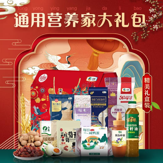 中粮家宴营养家通用大礼包B型3606g+400ml/盒【CZ】 商品图1