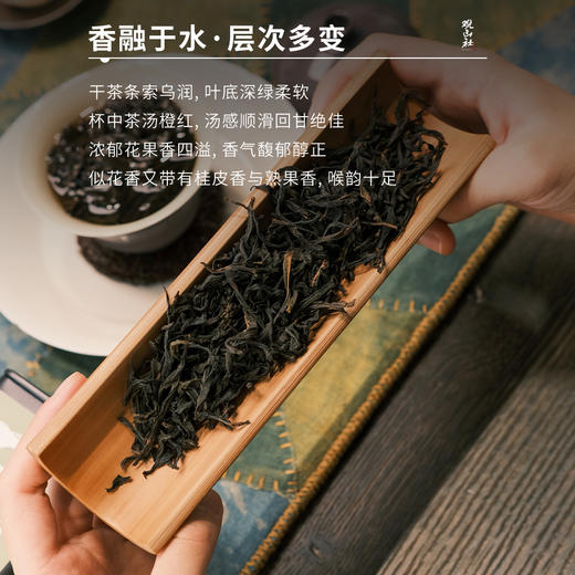 【观山社】正岩瑞香50g 商品图2