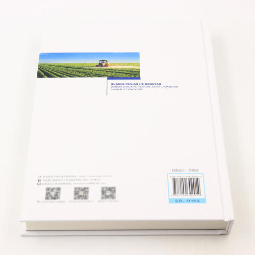 化学肥料和农药减施增效综合技术创新实践与应用【中国农业出版社官方正版】 商品图4