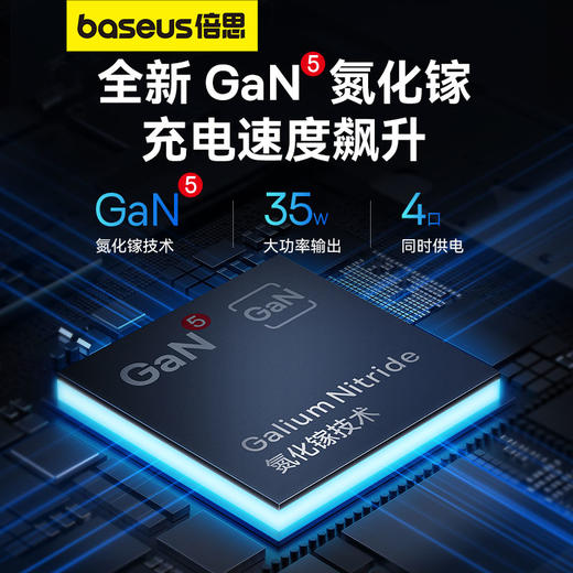 倍思 灵睿系列 数字式插线板 6AC+2U+2C 35W 1.5m 商品图3
