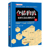 【官方旗舰店】仓储物流管理实务培训图表书（第二版）图表化阅读、表格式培训，仓储物流一线体验式管理 新物流培训系列 商品缩略图1