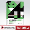 【旗舰店】 有道考神大学英语四级真题绿宝书 含真题 9套考试真题+2套全真模拟 有道考神专家版真题解析备考冲刺 中国石化 商品缩略图0
