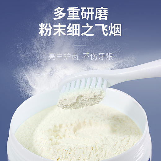 拍1发3【益生菌净白牙粉，让你拥有亮白牙齿！】去除顽固牙渍。持久清新口气，防蛀固齿，让你拥有健康口腔。 商品图3