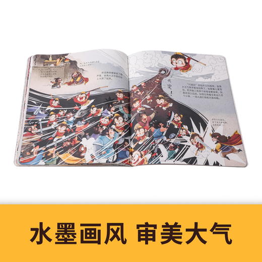 《狐狸家西游记绘本》新增2分册（11-12） 商品图2