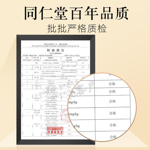 【正宗同仁堂品牌】北京同仁堂 黄芪120g 甘肃选材 切面平整 色泽自然  片大耐泡SY 商品图3