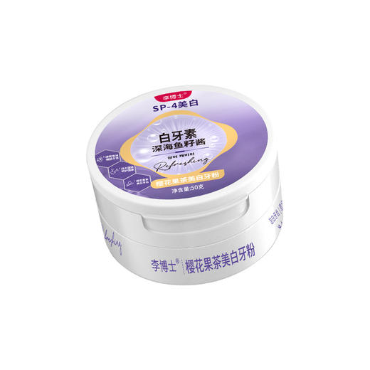 黛唯梵【热卖新品，牙齿有方！】拥有益生菌的牙粉，轻松去除牙渍、黄斑和口臭。人人都希望拥有一口白皙亮丽的牙齿，现在就行动吧！ 商品图3