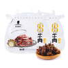 【助农】新疆天莱香牛牛肉干香辣味/孜然味50g*2袋装 商品缩略图1