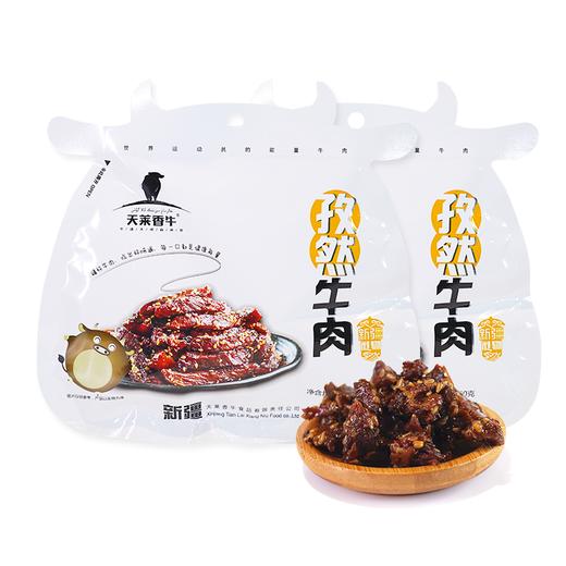 【助农】新疆天莱香牛牛肉干香辣味/孜然味50g*2袋装 商品图1
