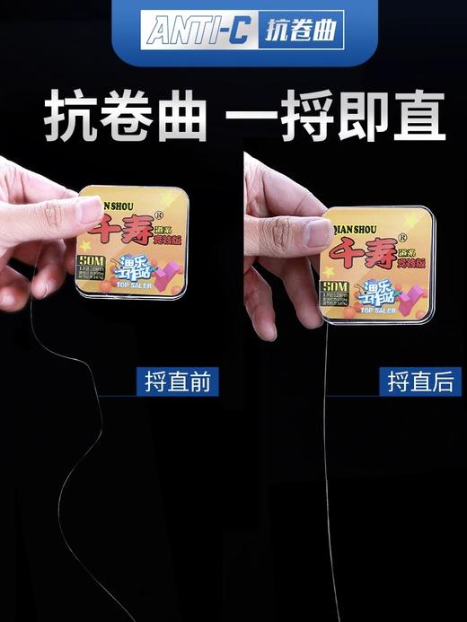 快乐垂钓千寿渔乐工作站【竞技版】钓线50M 商品图4