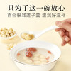 【正宗同仁堂品牌】北京同仁堂  莲子220g 干货去芯 洁白圆润 口感清甜SY 商品缩略图3