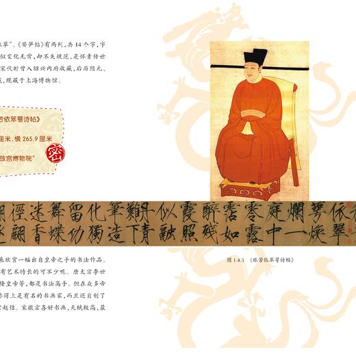 博物馆里的中国（全10册） 商品图10