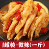 【酸辣交替！让你爱不释口】酸辣无骨鸡爪，风味独特，色泽金黄，口感鲜美，让你回味无穷。脱骨柠檬鸡爪更是加入了柠檬醋汁的香气，清新惊艳。享受美食之余，品味生活之美。 商品缩略图10