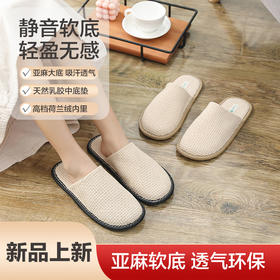 【买麻鞋，雅路人】2023新品亚麻拖鞋家居男女款四季家用情侣室内防滑静音棉麻布地板居家凉拖2023-01