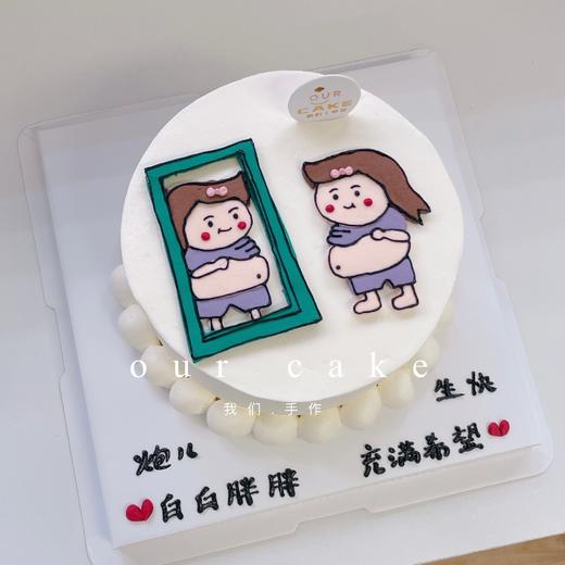 照镜子/女生/送闺蜜/姐妹的手绘蛋糕/恶搞蛋糕-低糖处理无添加 商品图0