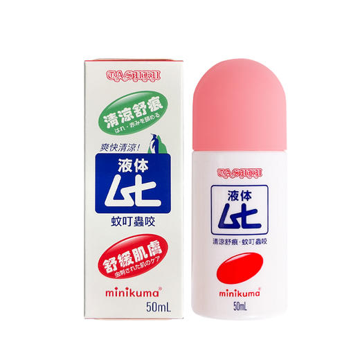 minikuma迷你熊蚊虫叮咬专用止痒液50ml【一般贸易】 商品图0