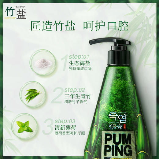 竹盐派缤牙膏285G【CZ】 商品图3