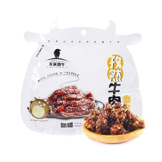 【助农】新疆天莱香牛牛肉干香辣味/孜然味50g*2袋装 商品图6
