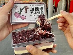 血糯米芋泥奶酪砖