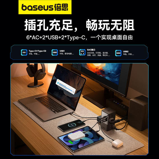 倍思 灵睿系列 数字式插线板 6AC+2U+2C 35W 1.5m 商品图1