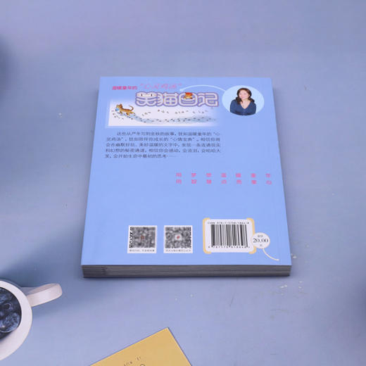 笑猫在故宫/笑猫日记 商品图2