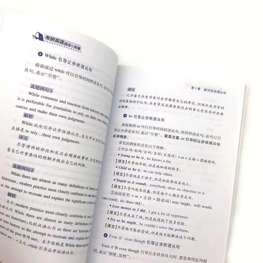 【旗舰店】备考2022 有道考神 考研英语语法一本通 英语一二通用指导用书 长难句解析 句子结构真题强化训练 名词形容词定语主谓宾 商品图3