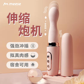 【伸缩炮机！！】米斯 迷你伸缩炮机女用震动棒
