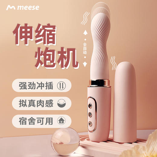 【伸缩炮机！！】米斯 迷你伸缩炮机女用震动棒 商品图0
