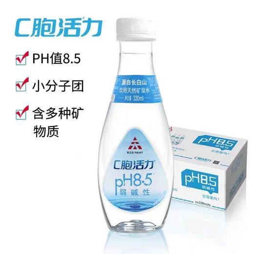 天士力C胞活力天然矿泉水 商品图1