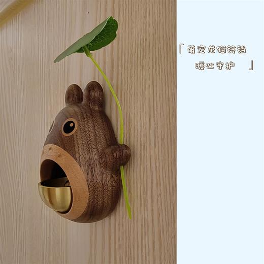龙猫门铃 商品图2