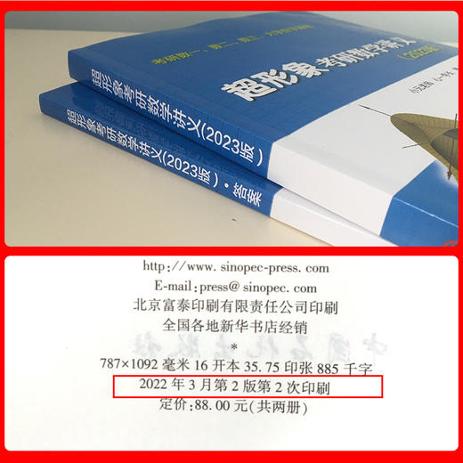 【旗舰店】2023版 超形象考研数学讲义2023考研数一、数二、数三 2023考研数学讲义 高等数学讲义 线性代数讲义 小元老师考研数学 商品图1