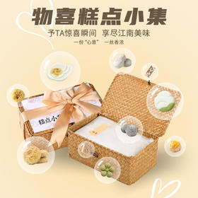 中式糕点礼盒送长辈宋代茶点伴手礼绿豆糕特产点心八珍糕日式礼品