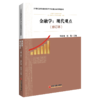 【官方旗舰店】金融学：现代观点（修订本）21世纪高等院校经济学与管理学系列教材  金融学—金融体系—微观金融—宏观金融 商品缩略图1