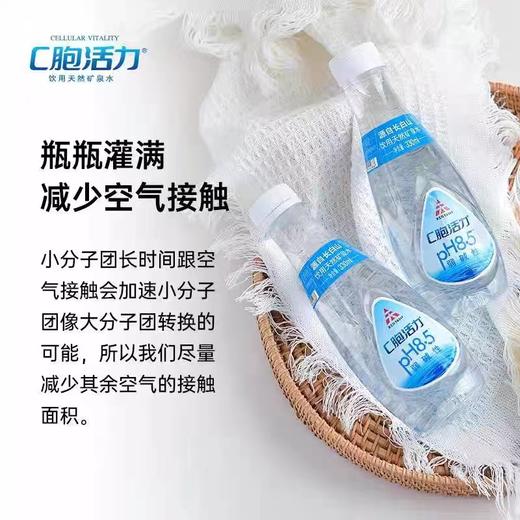 天士力C胞活力天然矿泉水 商品图7
