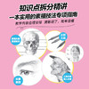 素描技法专项入门教程 素描头像 素描基础教程书素描速写静物头像人物写生铅笔绘画手绘自学线性明暗素描头像临摹 商品缩略图2