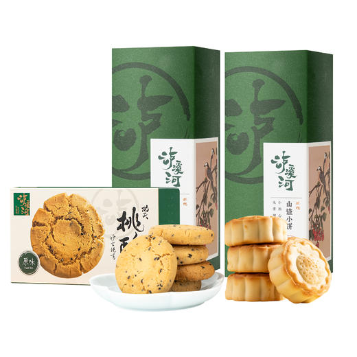 泸溪河山楂小饼桃酥礼盒小月饼 山楂小饼132g*2盒+桃酥原味120g*1盒 中秋月饼 商品图7