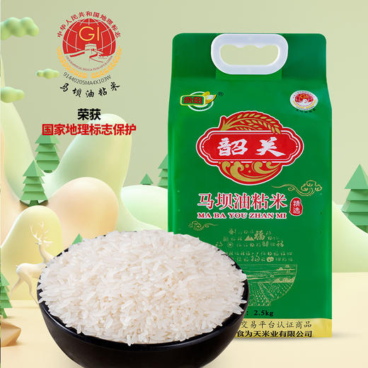 【永田特级精选马坝油粘米2.5KG】 商品图1