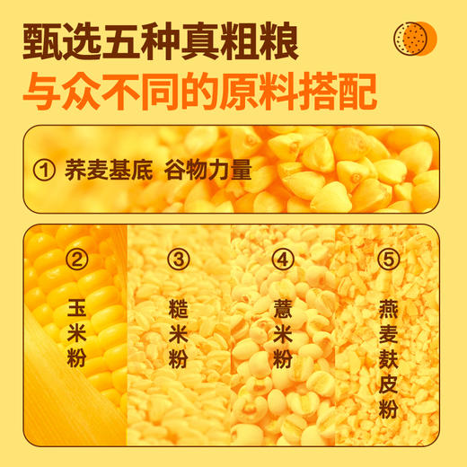 9.9元抢🔥哥本优选*荞麦啵啵球 甄选5种优质粗粮匠心制作 高蛋白 高膳食纤维 不添加小麦和色素 商品图2